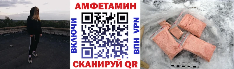 Amphetamine Розовый Дзержинск
