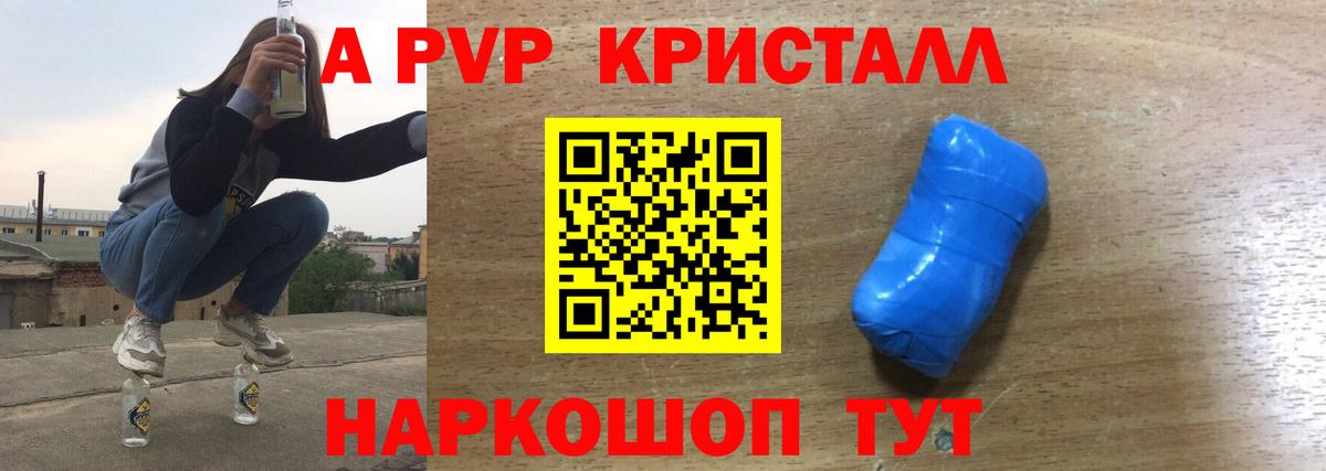 как найти   Дзержинск  Alfa_PVP Crystall  Alfa_PVP мука  APVP мука 