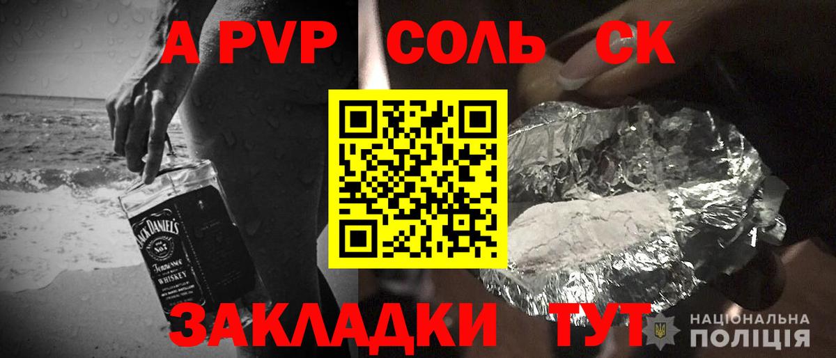 A-PVP Соль Дзержинск