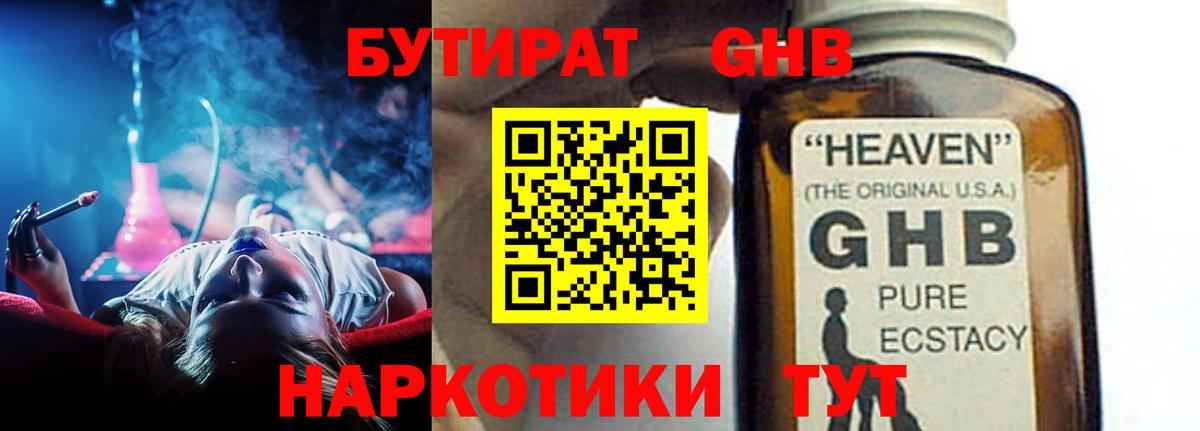 БУТИРАТ оксана  Вход с VPN  Дзержинск 
