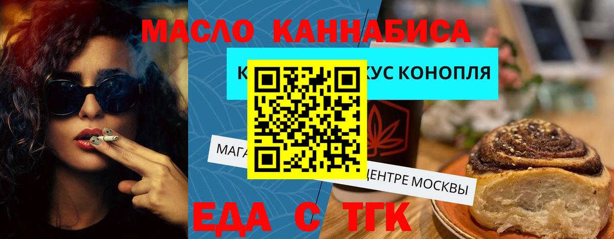 Cannafood марихуана Дзержинск