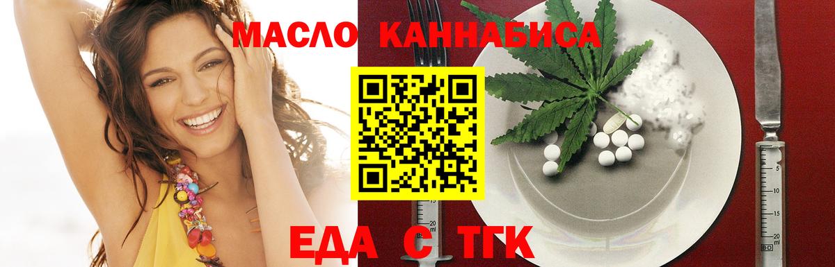 Дзержинск  Печенье с ТГК конопля  Вход с VPN 