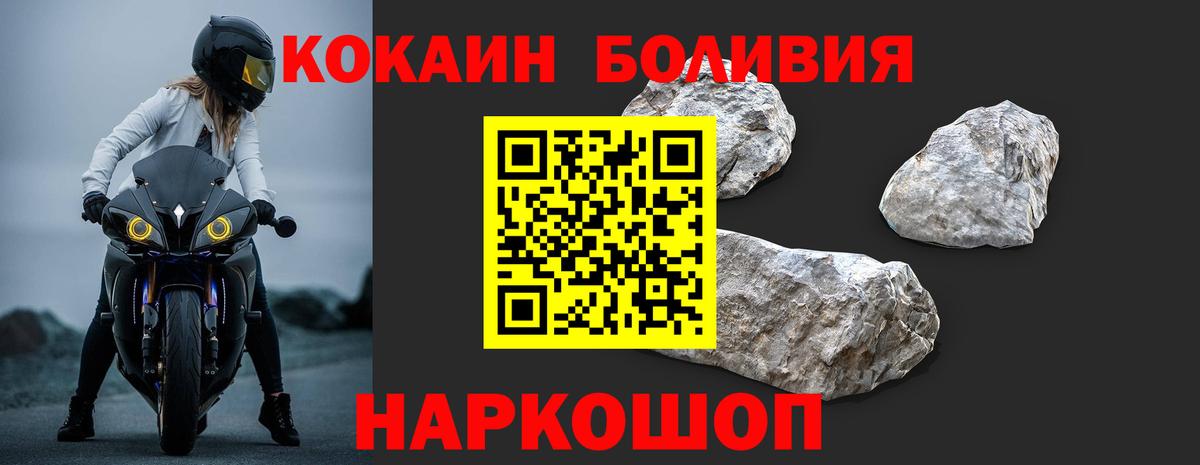 Cocaine FishScale Дзержинск
