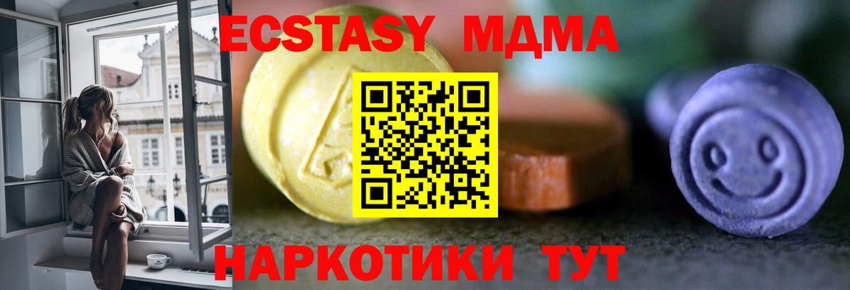 сайты даркнета состав  Вход с VPN  Ecstasy  Экстази TESLA  MEGA   Дзержинск  ЭКСТАЗИ DUBAI 