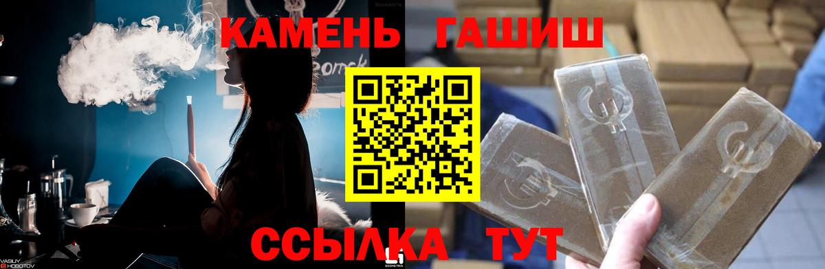 ГАШИШ Изолятор  Дзержинск  ГАШИШ Premium 