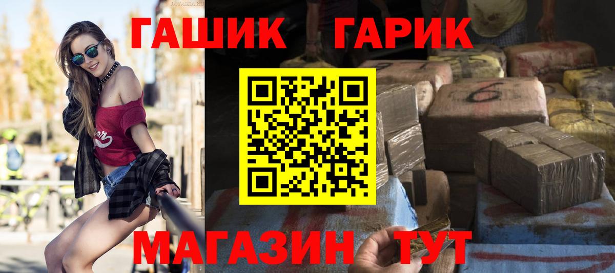 ГАШ Ice-O-Lator  Вход с VPN  Гашиш VHQ  Дзержинск 