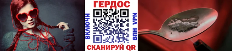 Героин Heroin  мега онион  Дзержинск 