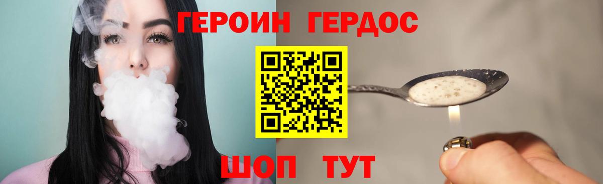 Героин белый  Дзержинск 