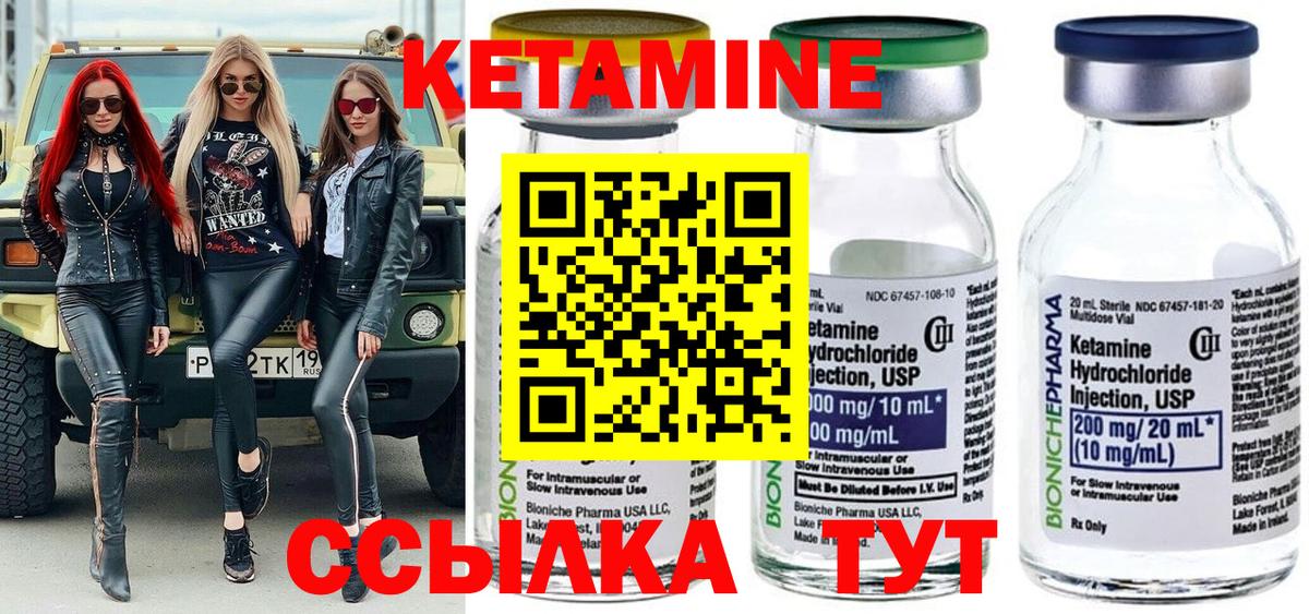 Кетамин ketamine  Вход с VPN  Кетамин ketamine  Дзержинск 