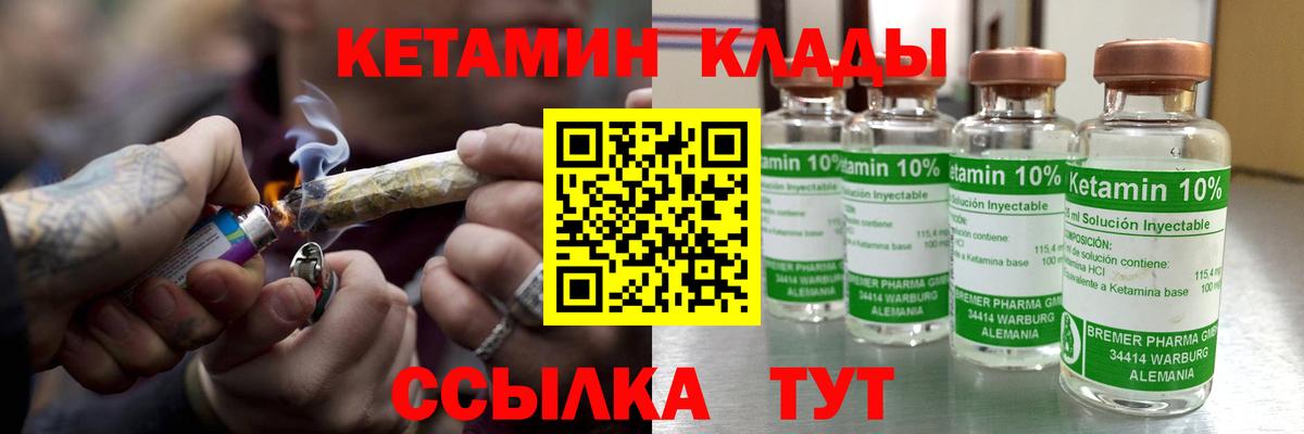 КЕТАМИН ketamine  Дзержинск  Кетамин ketamine 