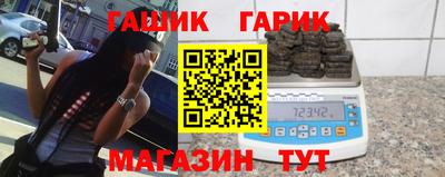 синтетический гашиш Балахна