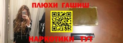 синтетический гашиш Балахна