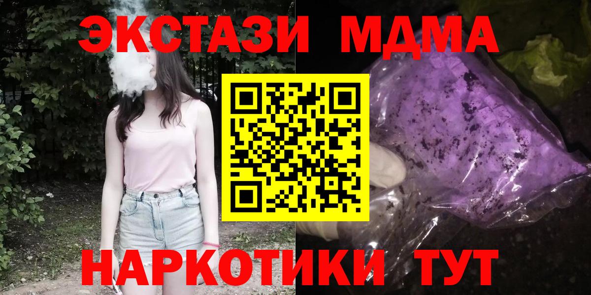 МДМА VHQ Дзержинск