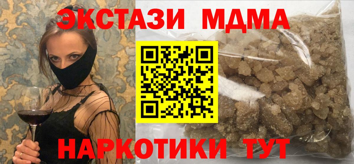 MDMA  МДМА Molly  Дзержинск  MDMA Molly 