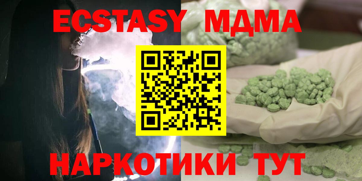 MDMA crystal  Вход с VPN  Дзержинск  МДМА молли 