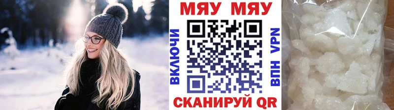 МЯУ-МЯУ VHQ  наркотики  Дзержинск 