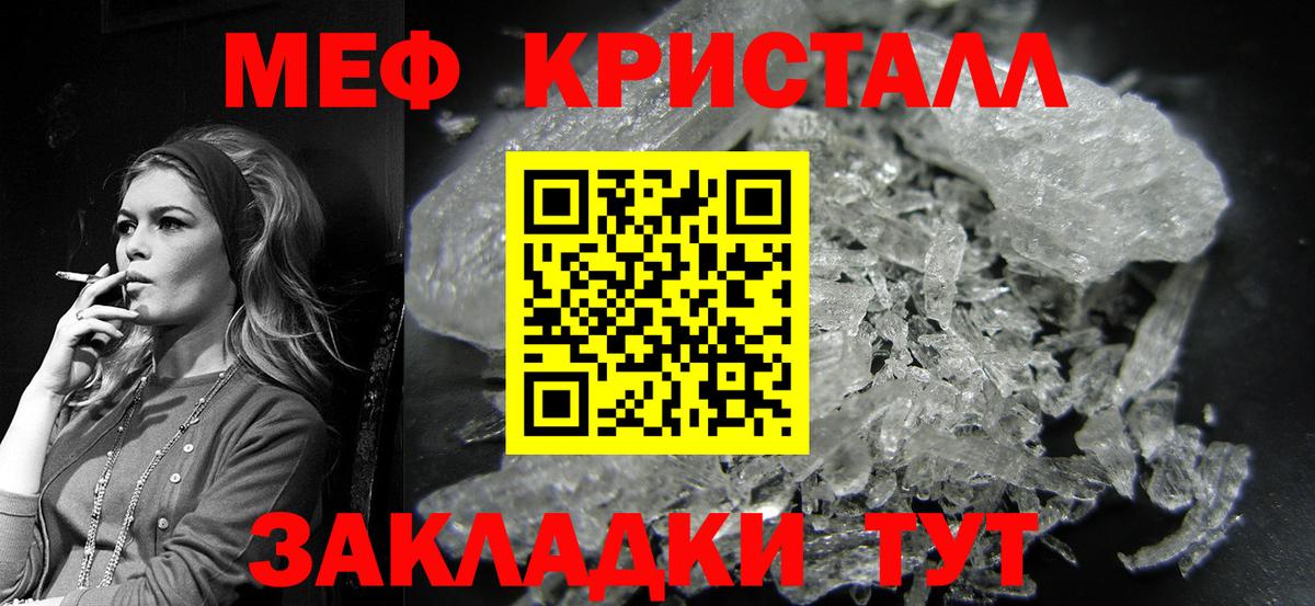 МЯУ-МЯУ  Меф кристаллы  omg зеркало  Вход с VPN  купить наркотики цена  МЯУ-МЯУ 4 MMC  Дзержинск 