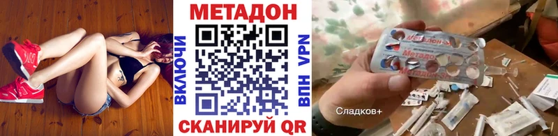 Метадон methadone  Дзержинск 