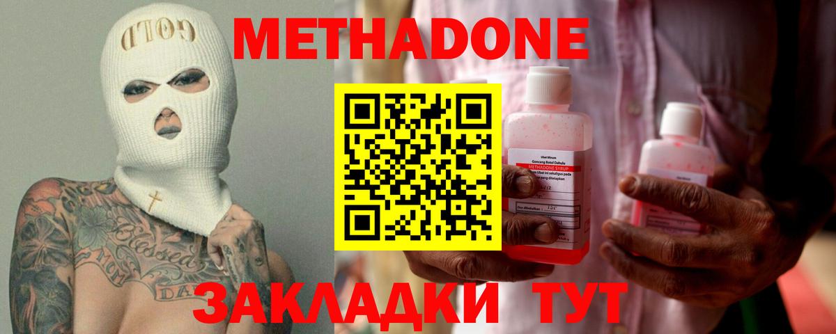 Метадон белоснежный  OMG сайт  Дзержинск  Вход с VPN  МЕТАДОН белоснежный 