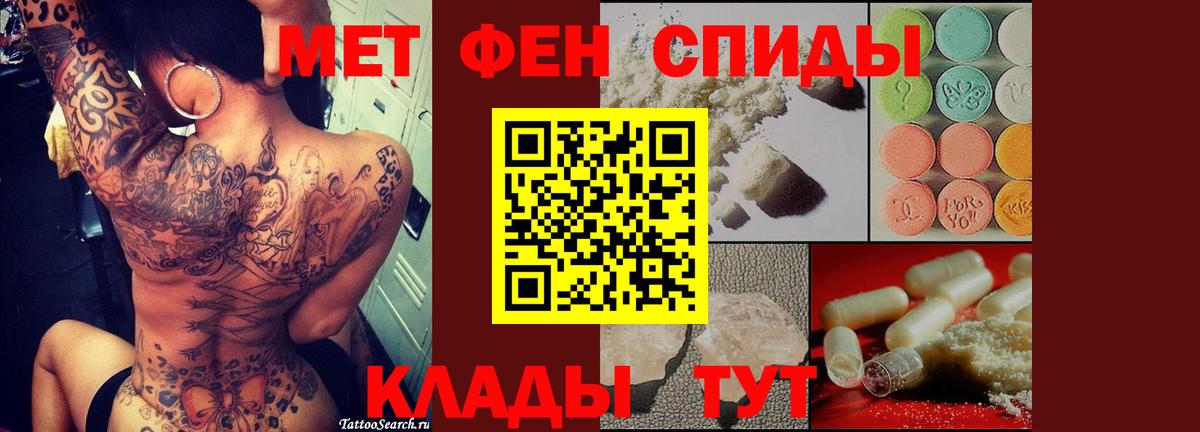 МЕТАМФЕТАМИН Methamphetamine  Вход с VPN  МЕТАМФЕТАМИН Methamphetamine  Дзержинск 