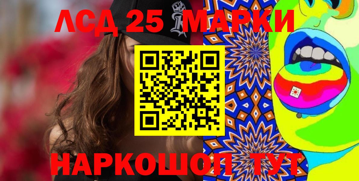 Марки 25I-NBOMe 1,5мг Дзержинск