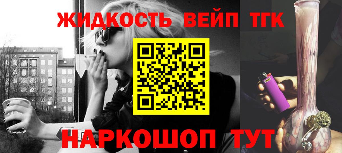 Дистиллят ТГК вейп  закладка  Дзержинск  Вход с VPN 