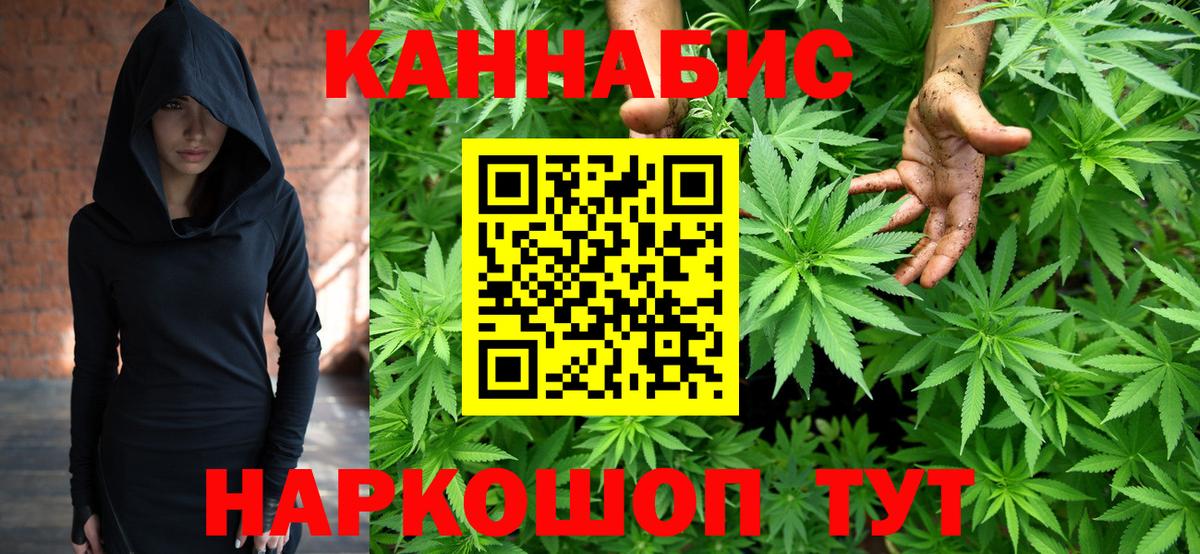Дзержинск  Шишки марихуана гибрид  Конопля гибрид  Вход с VPN 